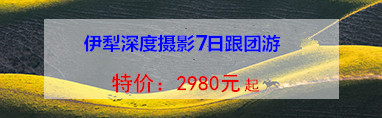 深秋喀納斯攝影自由行